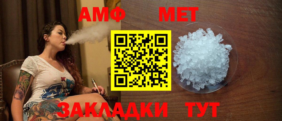 Амфетамин  АМФ Розовый  Вход с VPN  Amphetamine  Красноармейск 