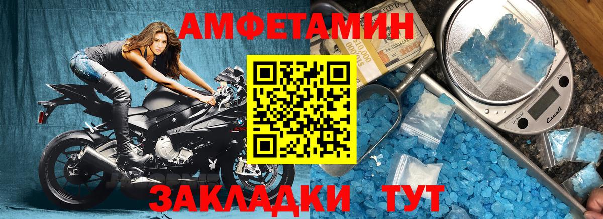 Amphetamine 97% Красноармейск