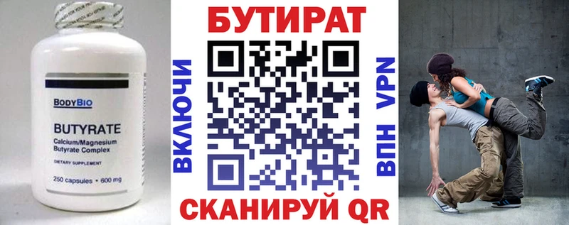 сколько стоит kraken зеркало Бутират 99% Красноармейск