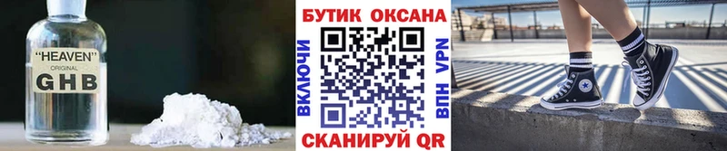 Бутират 99% Красноармейск