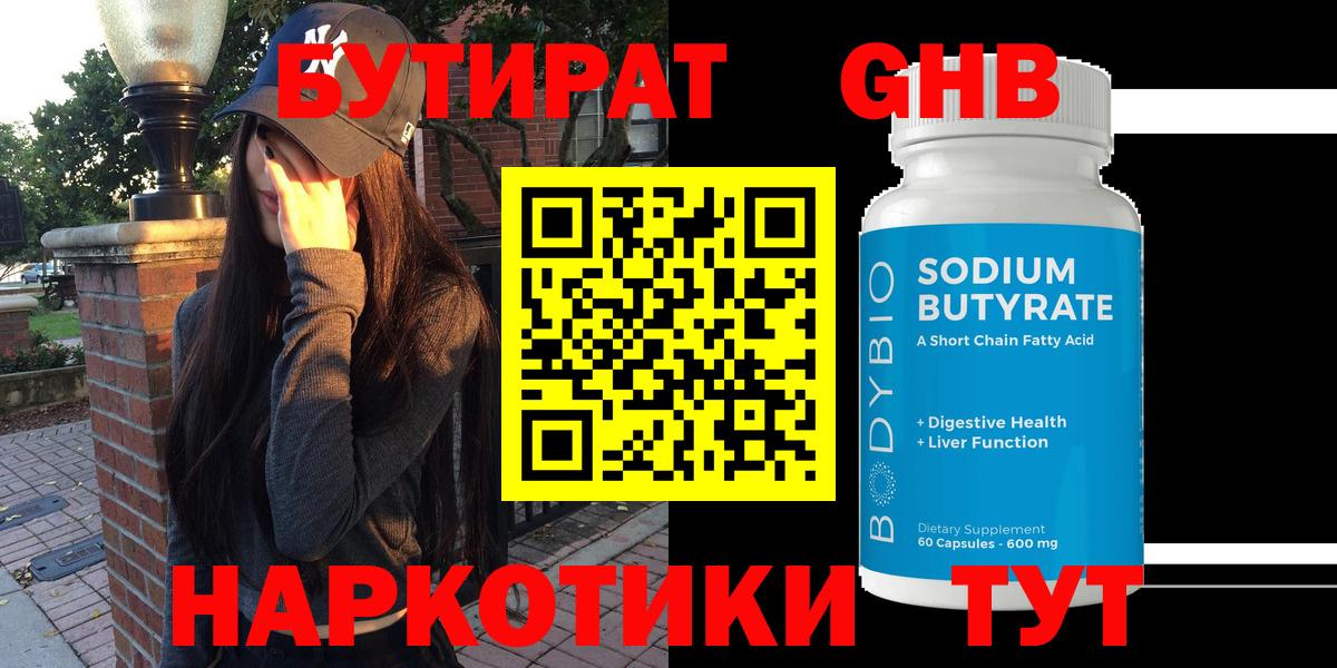 Красноармейск  БУТИРАТ оксана  Вход с VPN 