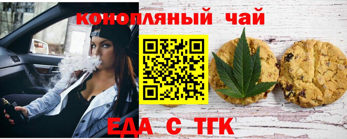 Canna-Cookies конопля  Вход с VPN  Красноармейск 