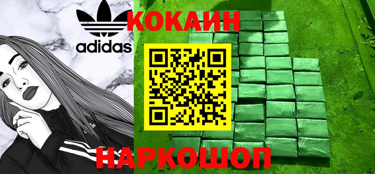 КОКАИН Боливия Красноармейск