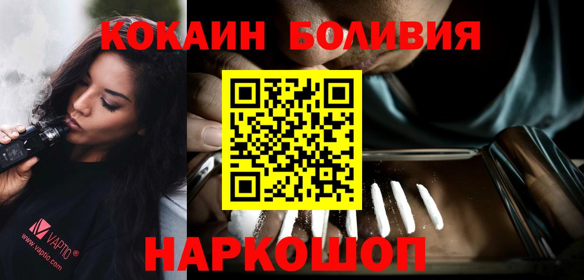 COCAIN Боливия  купить наркотики сайты  Красноармейск  Cocaine VHQ  Вход с VPN  КОКАИН 
