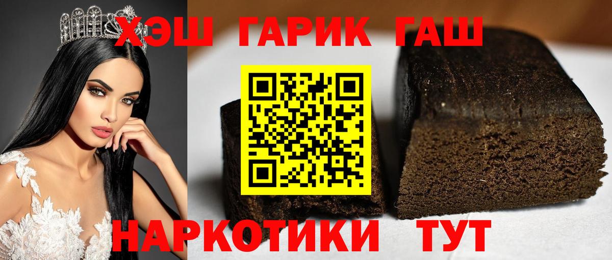 ГАШ гарик Красноармейск