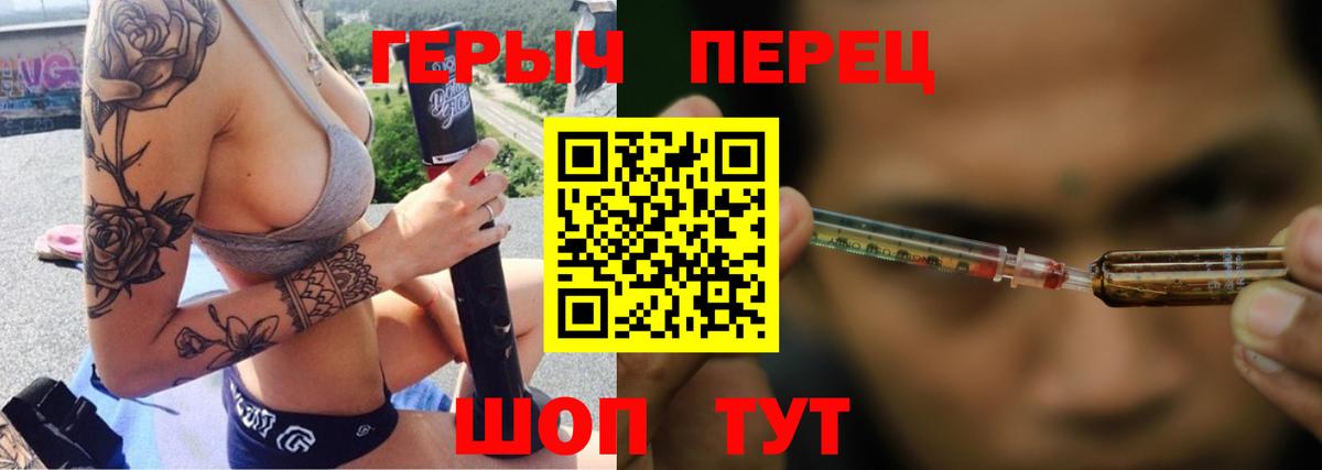 Красноармейск  ГЕРОИН гречка  Вход с VPN 