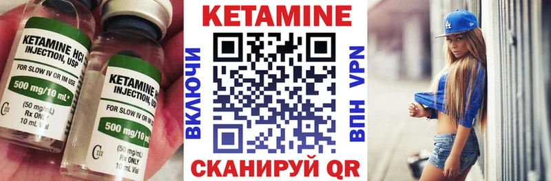 Кетамин ketamine гидра зеркало Красноармейск как найти закладки