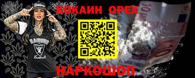 кокаин VHQ Керчь