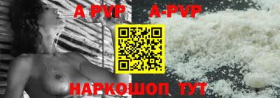 альфа пвп VHQ Кизляр