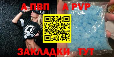 альфа пвп VHQ Кизляр