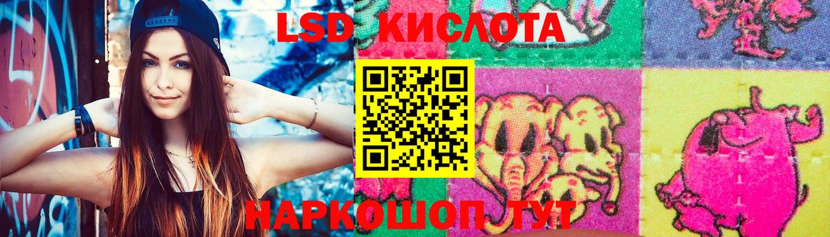 LSD-25 экстази ecstasy Красноармейск
