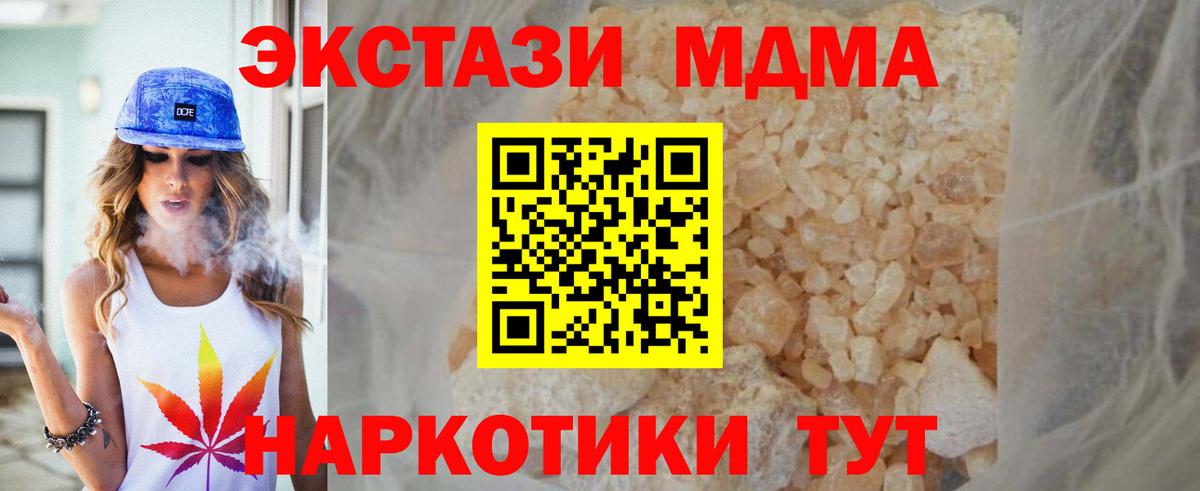МДМА crystal Красноармейск