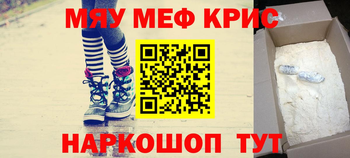 МЕФ  Красноармейск