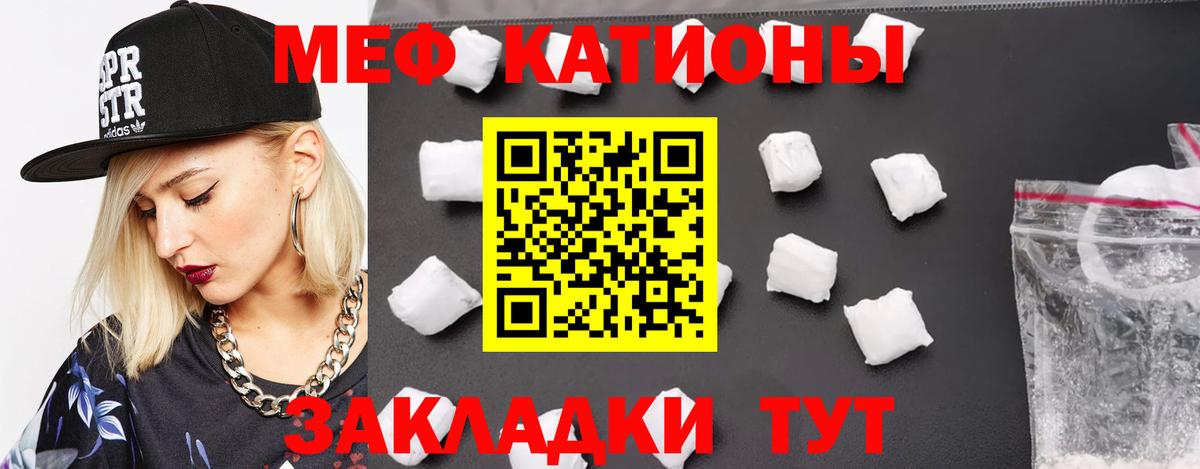 МЕФ 4 MMC  Мефедрон  Красноармейск  МЕФ VHQ  Вход с VPN 