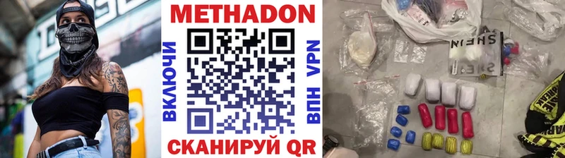 мега ONION  Красноармейск  Метадон methadone 