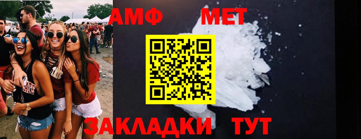 Красноармейск  Метамфетамин Декстрометамфетамин 99.9%  Вход с VPN 