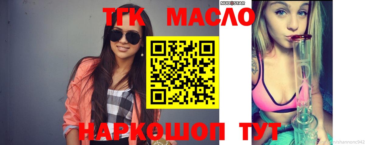 Красноармейск  ТГК вейп с тгк  Вход с VPN 