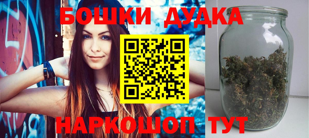Марихуана THC 21% Красноармейск